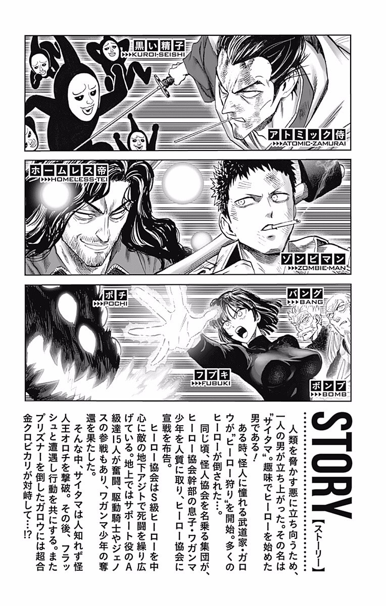 One-Punch Man, Chapter 127.5 image 13
